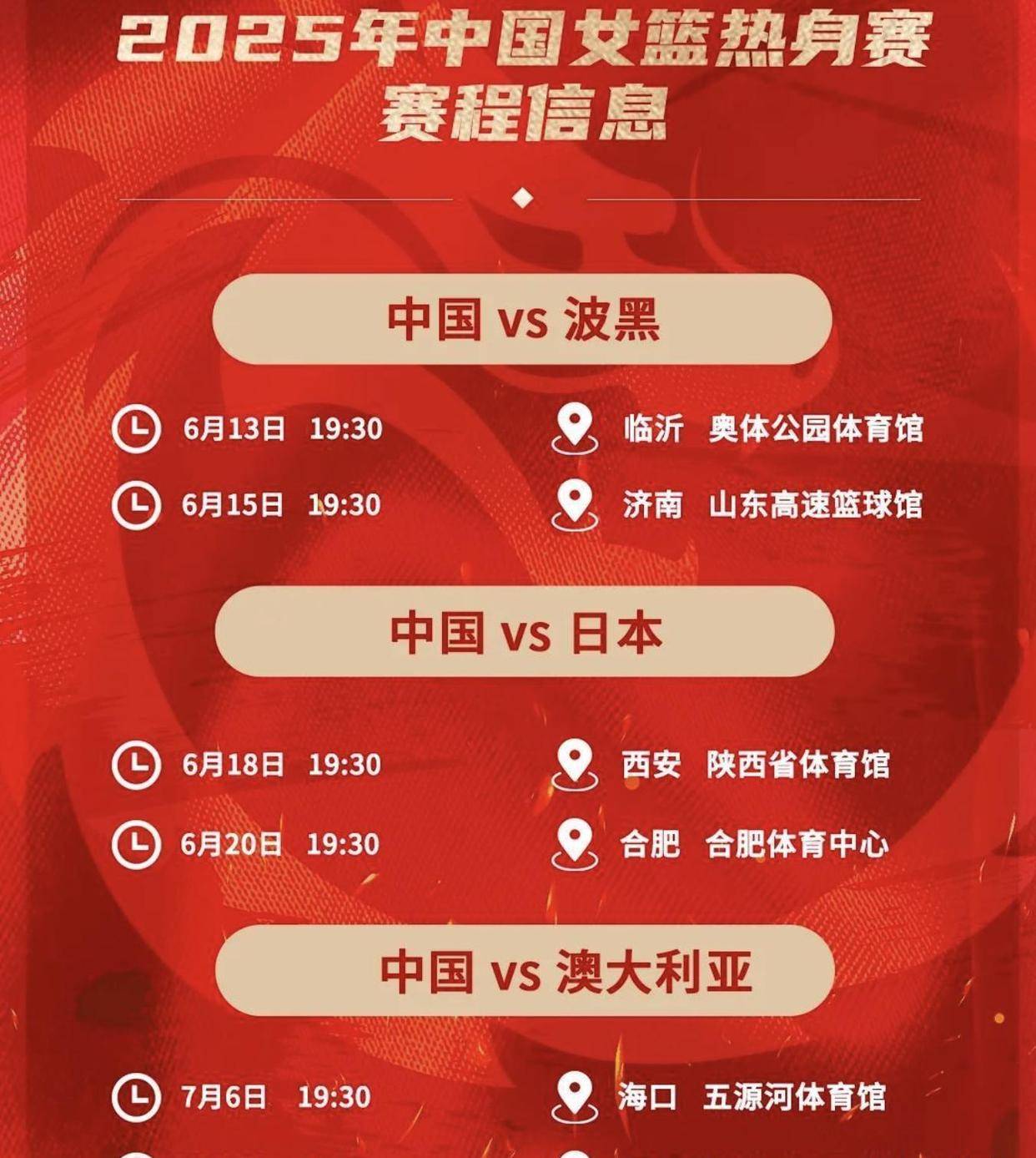 jinnianhui-CBA常规赛赛程吃紧，明尼苏达森林狼国际比赛日状态回暖，赛场秩序良好，赛程密集仍需轮换