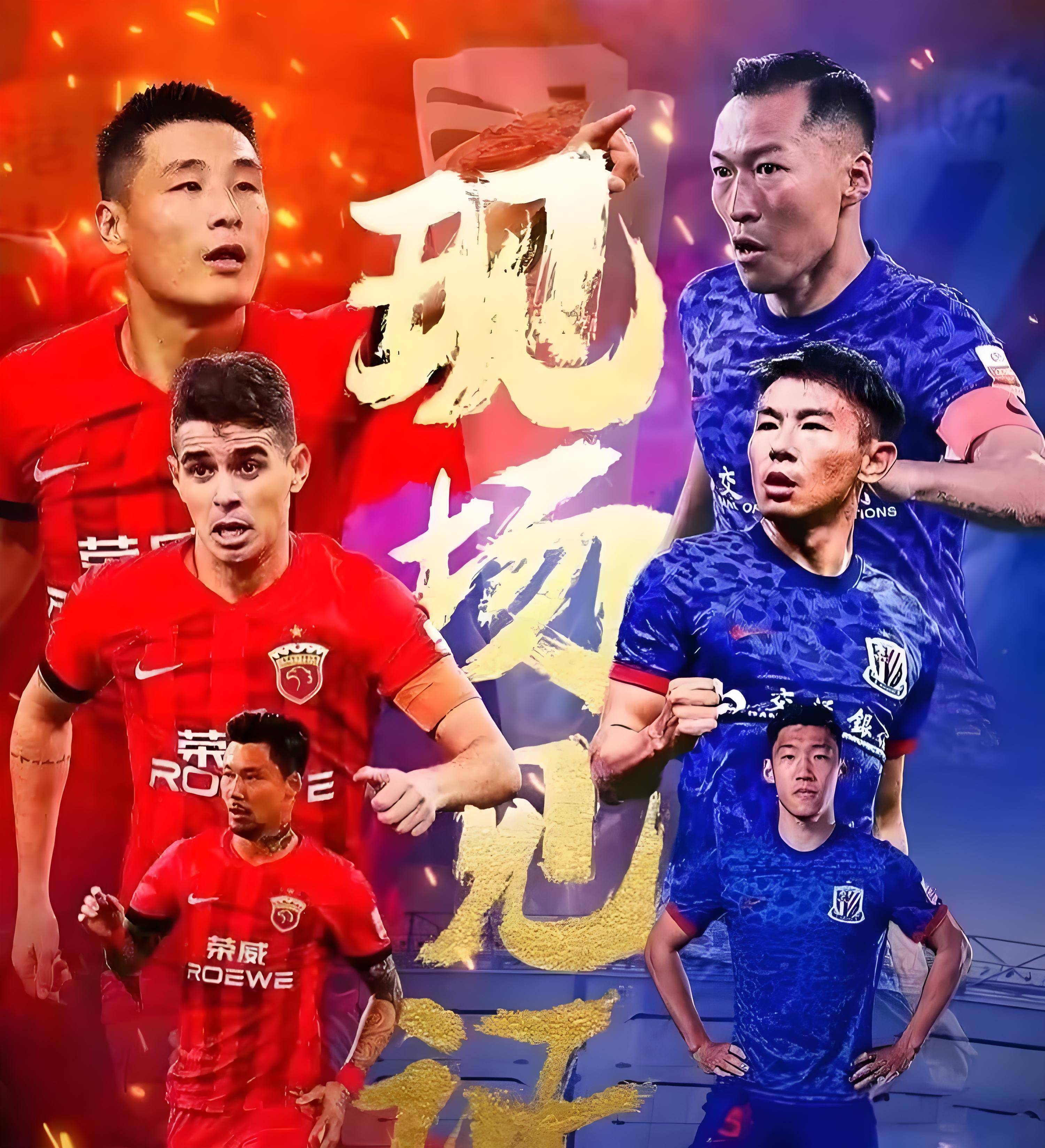 jinnianhui-欧冠赛前走向成谜，上海海港伤情更新，底气十足，控场能力受关注