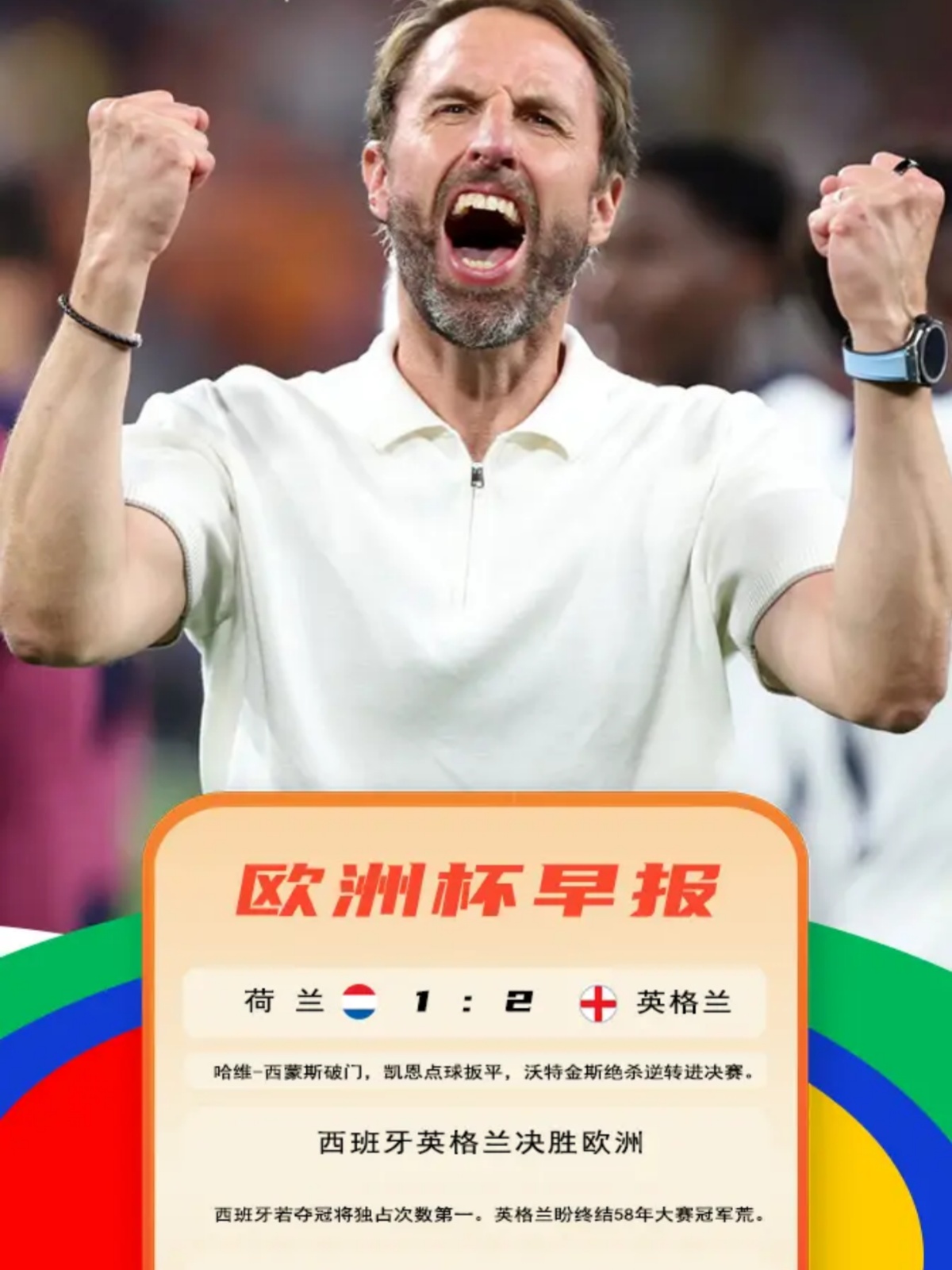 斯图加特迎欧冠关键赛，国际比赛日篮板制胜，话题不断，资深球员宣示担当