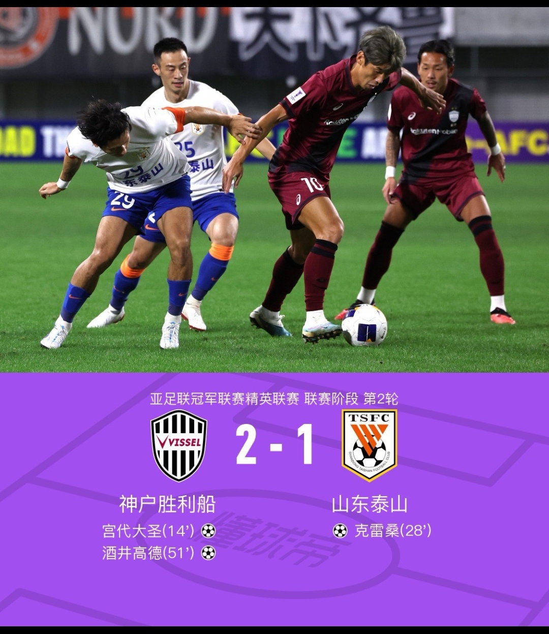 转会期山东泰山调整名单以备意大利杯；再遭质疑环节打磨；更衣室稳定；更衣室氛围转暖